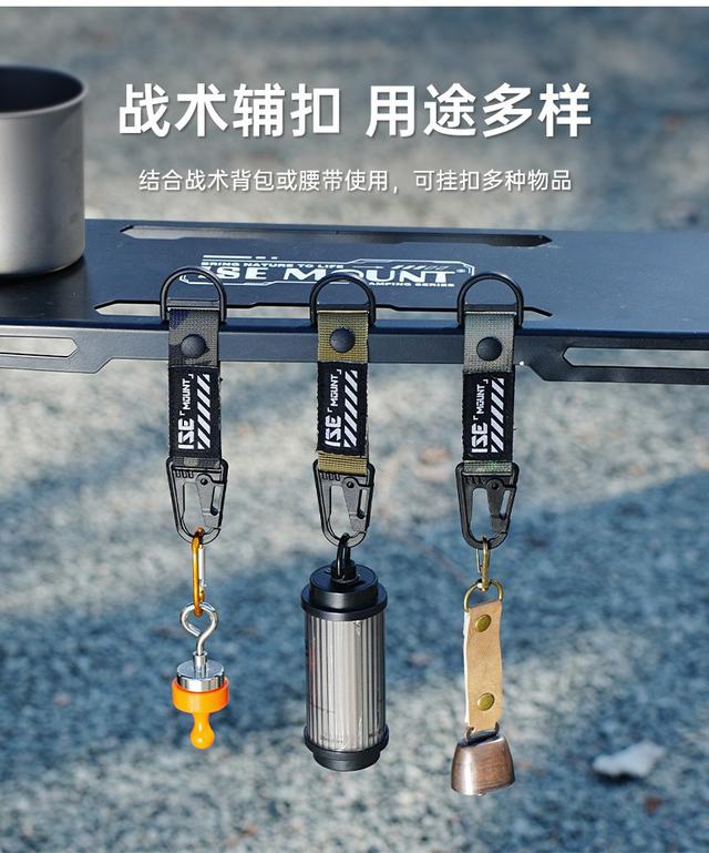 戶外多功能織帶挂扣2入#06/24中午12點