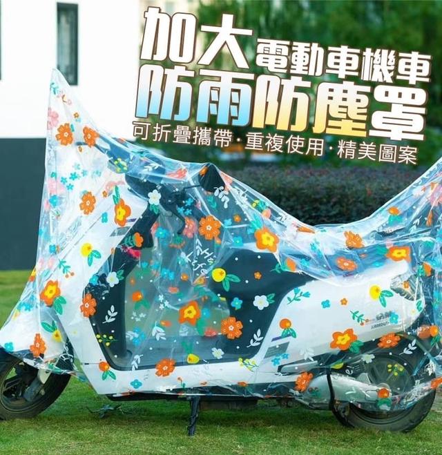 【預購商品】【0408結單】【批發】【第二團】加大腳踏車機車防雨防塵罩