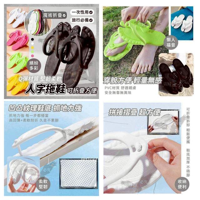 〔現貨〕旅行必備折疊便攜一次性人字踩屎感拖鞋 CJS263