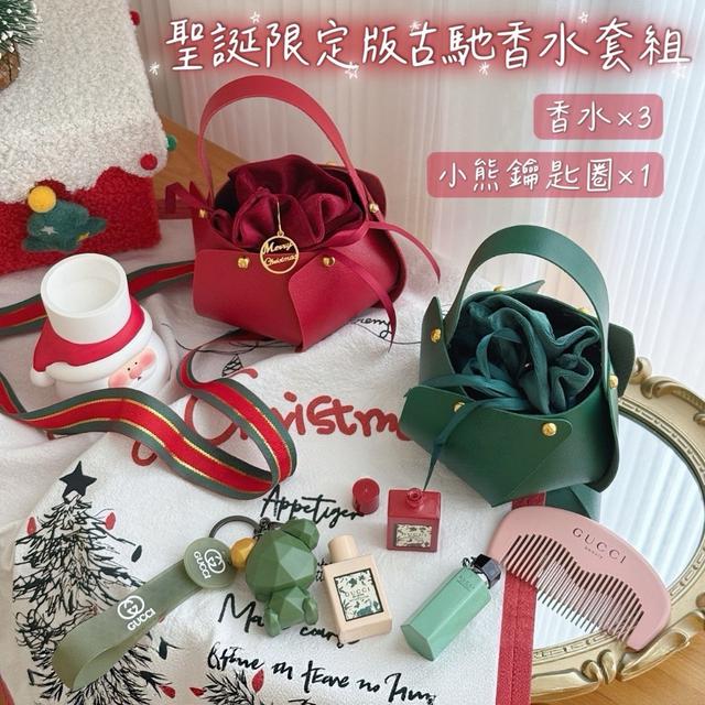 聖誕限定香水禮盒套組 📍預購收單日:11/23