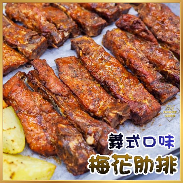 現貨✨立大肉品✨義式梅花肋排