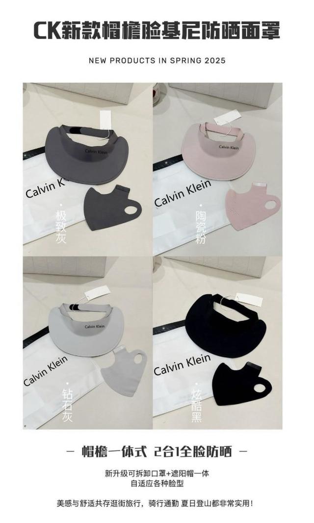 【預購商品】【0423結單】【批發】Calvin Klein帽檐臉基尼防曬面罩 250421-03