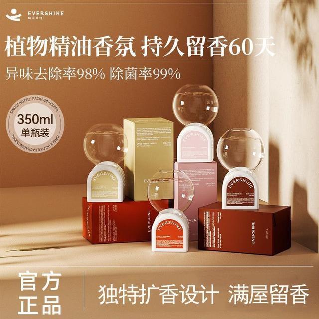 EverShine晴天大白倒置空氣香薰(預購)