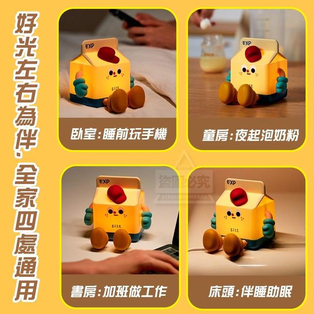 超萌牛奶盒小夜燈（預購）