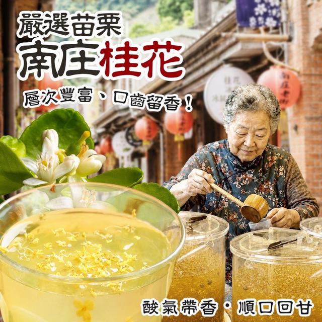 預購 桂花酸梅青茶 3g*30/包 -8/5號中午12點結單