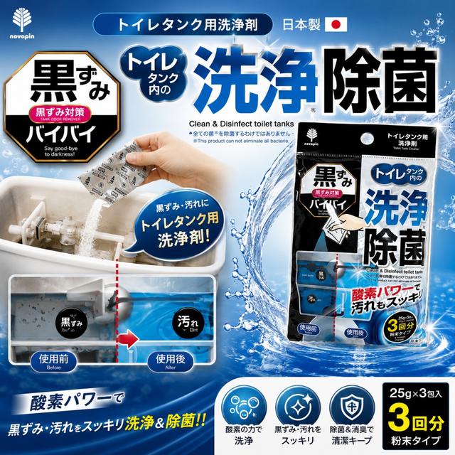 預購 日本 紀陽除蟲菊 馬桶水箱清潔粉（3入）《一組2袋》-7/15號中午12點結單