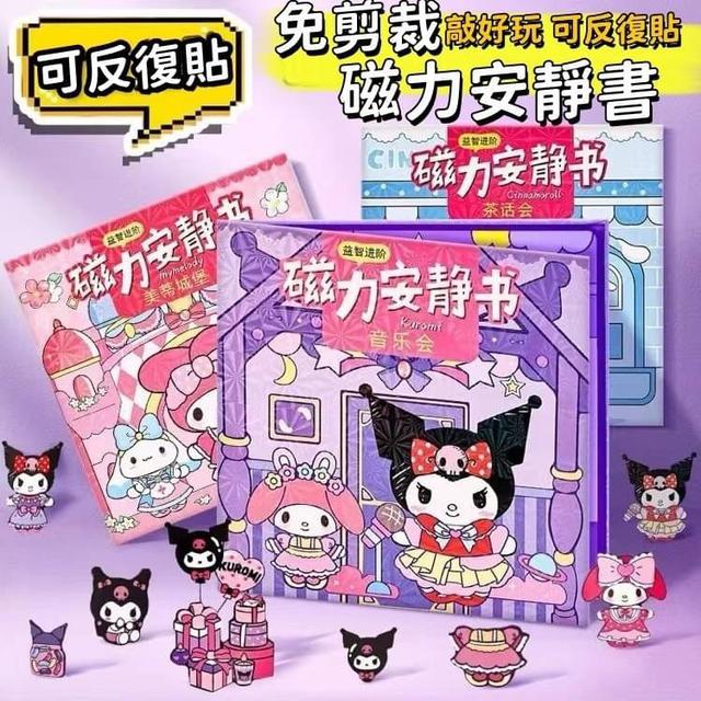 【預購商品】【0510結單】【批發】免剪裁磁力安靜書 240509-06
