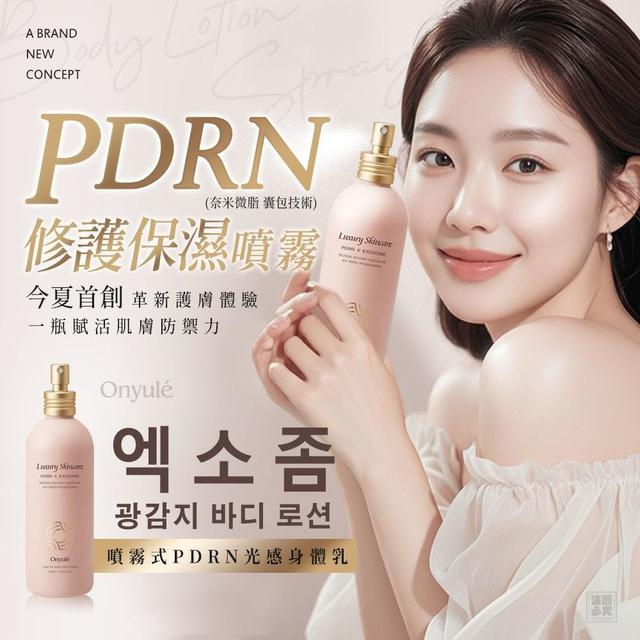 〔預購〕0423結單 韓國Onyulé-噴霧式PDRN光感身體乳 CJS488