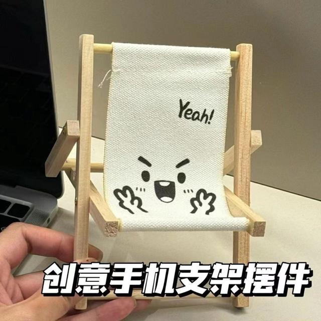ins創意沙灘椅可折疊手機支架(預購)