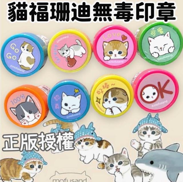 【預購商品】【0427結單】【批發】正版授權 Mofusand貓福珊迪-印章8入 240426-03
