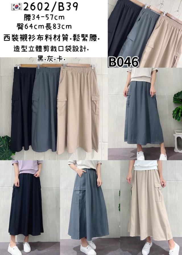 【預購商品】【0417結單】【批發】【韓標服飾】立體剪裁口袋裙 2602
