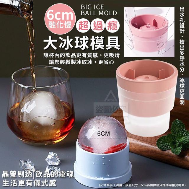 【預購商品】【0516結單】【批發】超過癮6cm大冰球模具5入 240514-09