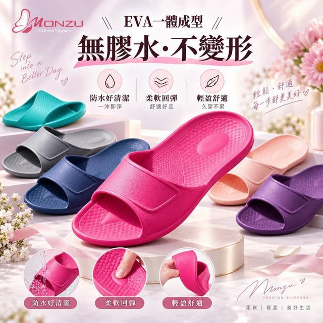 MONZU 湧泉按摩珠珠拖/雙 📍預購收單日：10/04(日)