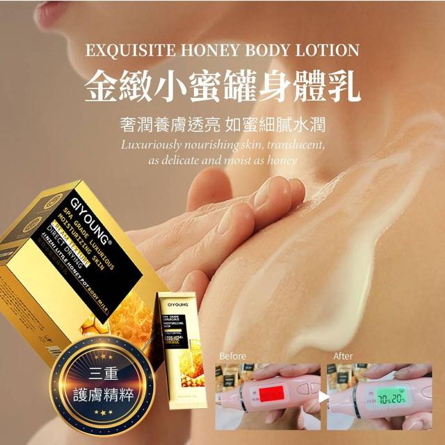金緻小蜜罐身體乳 隨身包 (預購)