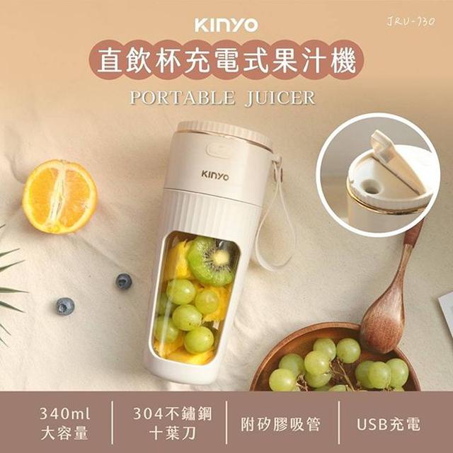 #收單260409-KINYO 智慧感應直飲杯充電式無線果汁機(JRU-730)