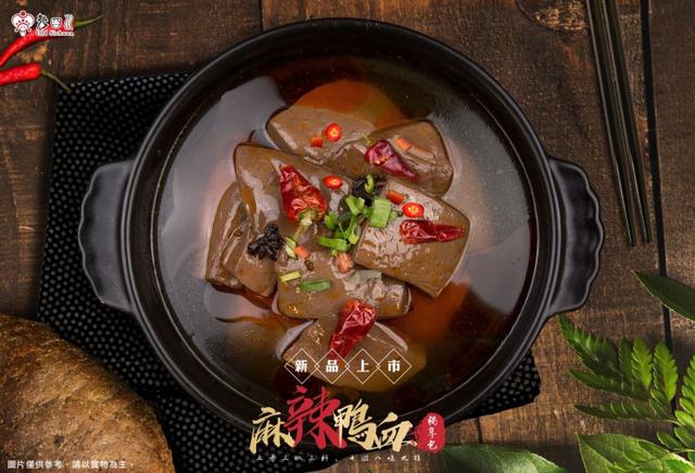 預購 老四川 麻辣鴨血 450g(獨享包)-6/10號中午12點結單