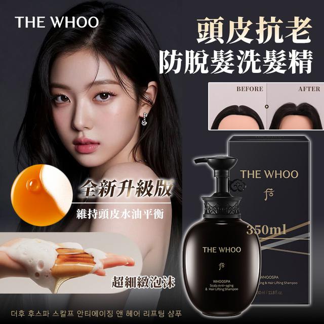 韓國 WHOO 后 頭皮抗老防脫髮洗髮精 350ml#05/11
