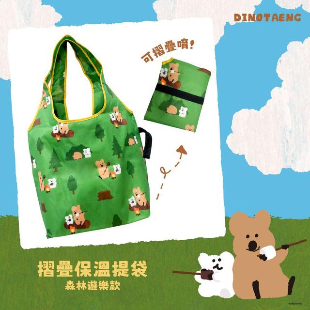 【預購商品】【0726結單】【批發】短尾矮袋鼠家族Dinotaeng 摺疊保溫提袋(森林遊樂款)