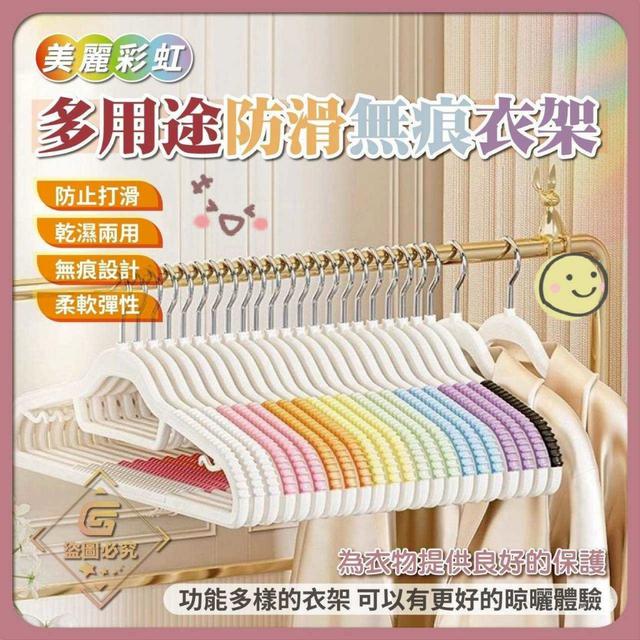 〔預購〕0505結單 多用途防滑無痕衣架×8入/包 CJS507