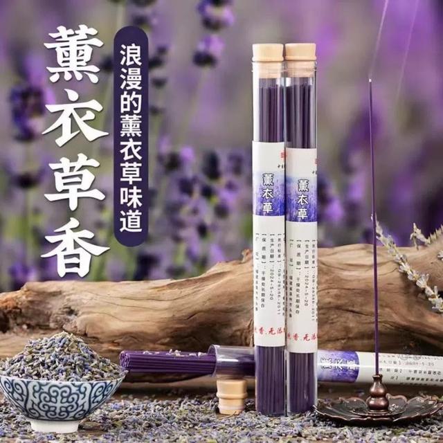 限量預購 飄香滿屋薰衣草香【一組3管】