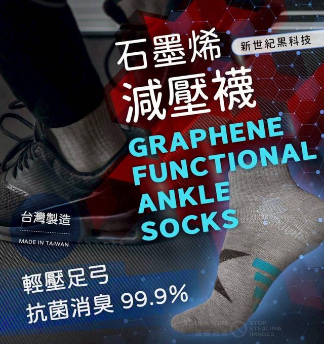 【預購商品】【0916結單】【批發】台灣製造 石墨烯減壓除臭抗菌襪12雙 250912-17