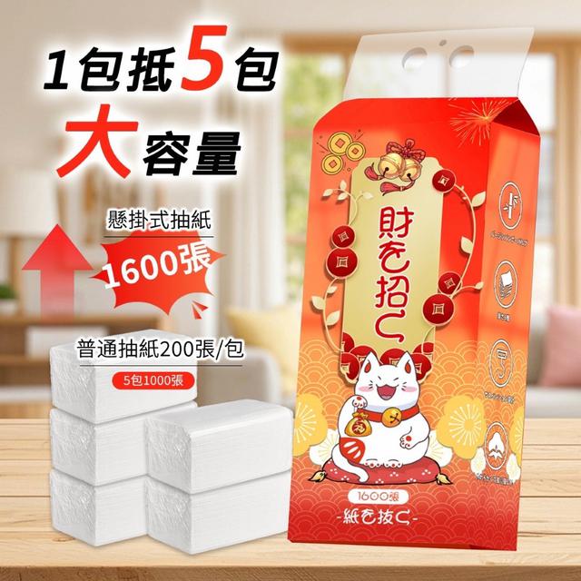 廠商現貨 招財貓 懸掛式抽取衛生紙 1600張