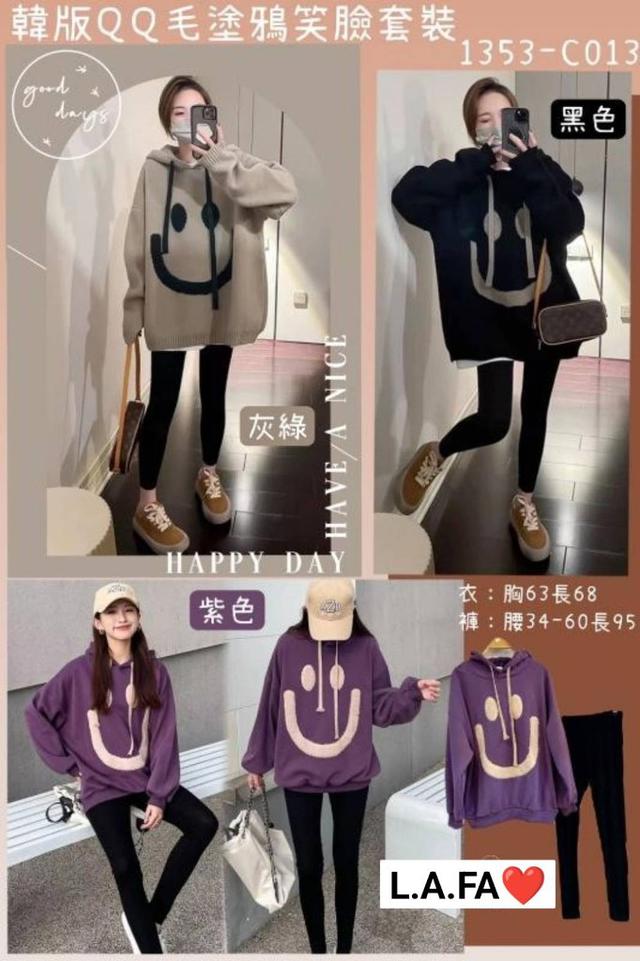 【預購】【1112結單】【批發】韓版QQ毛塗鴉笑臉套裝