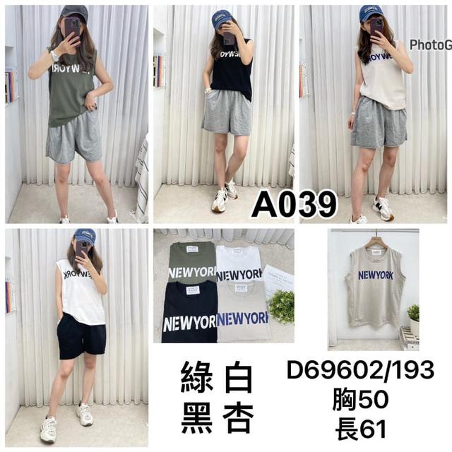 【預購】【0702結單】【批發】NEW YORK無袖背心 D69602