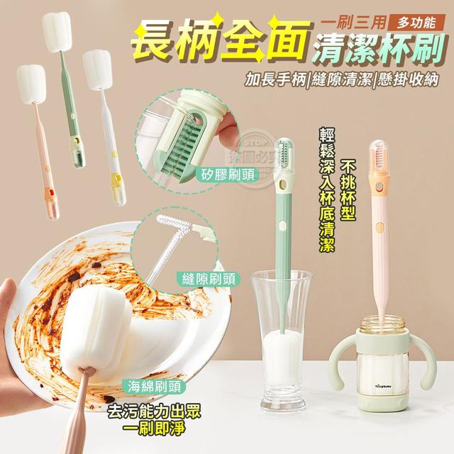 【預購商品】【0523結單】【批發】一刷三用 多功能長柄全面清潔杯刷 250521-03