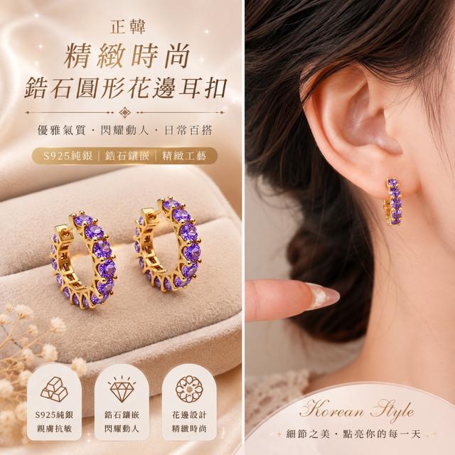 預購 正韓 精緻時尚鋯石圓形花邊耳扣