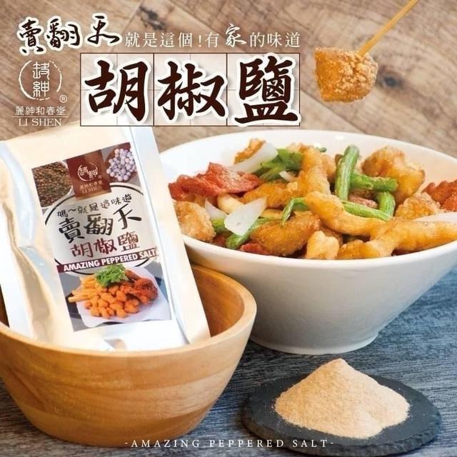 和春堂「就是這個有家的味道～賣翻天胡椒鹽」100g ➽結單日：2/25結單
