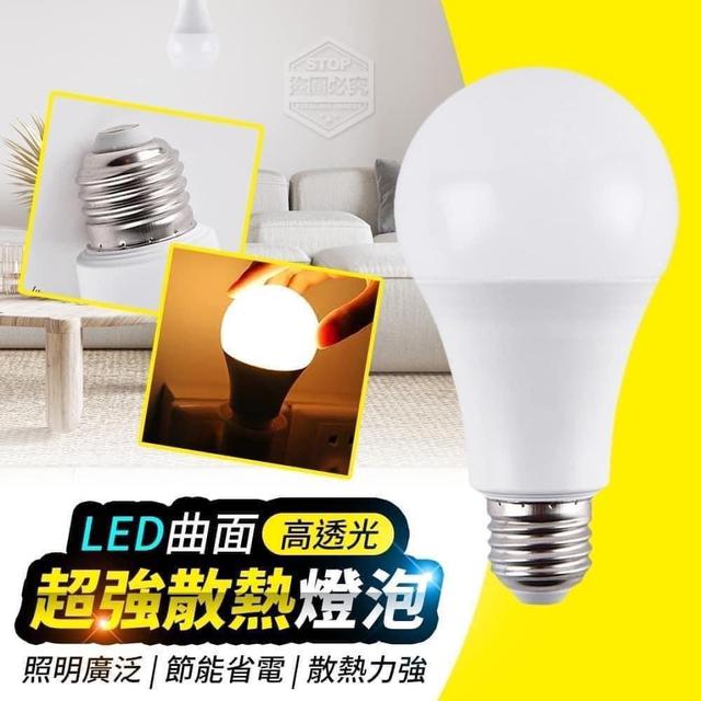【預購】【0815結單】【批發】LED曲面高透光超強散熱燈泡13w(白光)