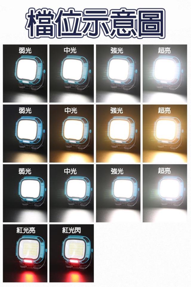 廠商現貨 W892-2多功能工作燈