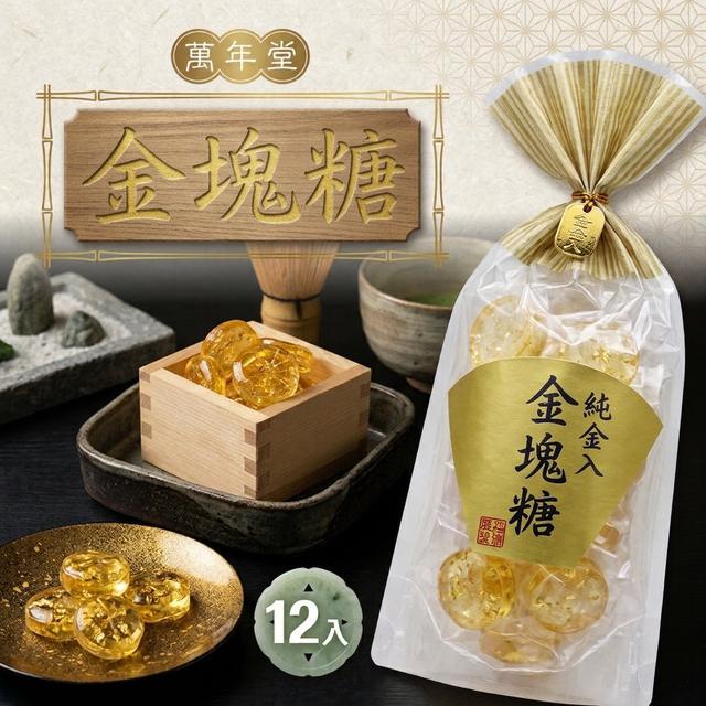 有單就下~日本職人手工金塊糖#10/28