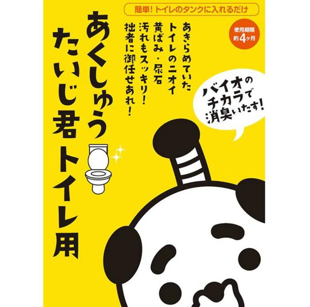 日本製 太極君 馬桶 儲水箱 除臭球 馬桶除臭 便器用 廁所專用 #06/14