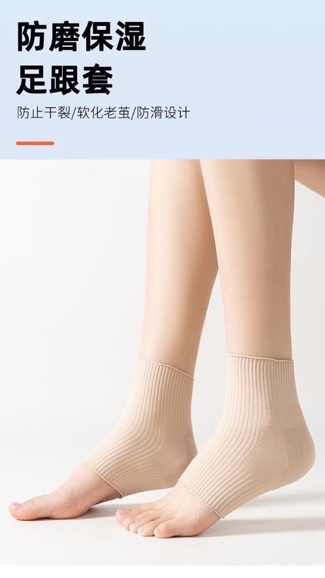 【預購商品】【0318結單】【批發】腳跟防裂矽膠襪套 260316-21