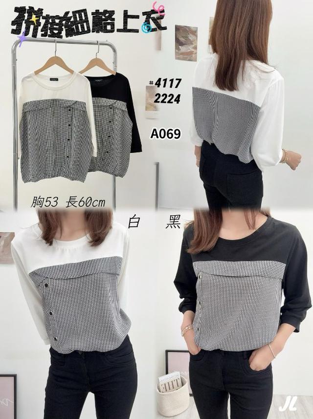 【預購商品】【0911結單】【批發】拼接細格上衣 4117【韓標服飾】