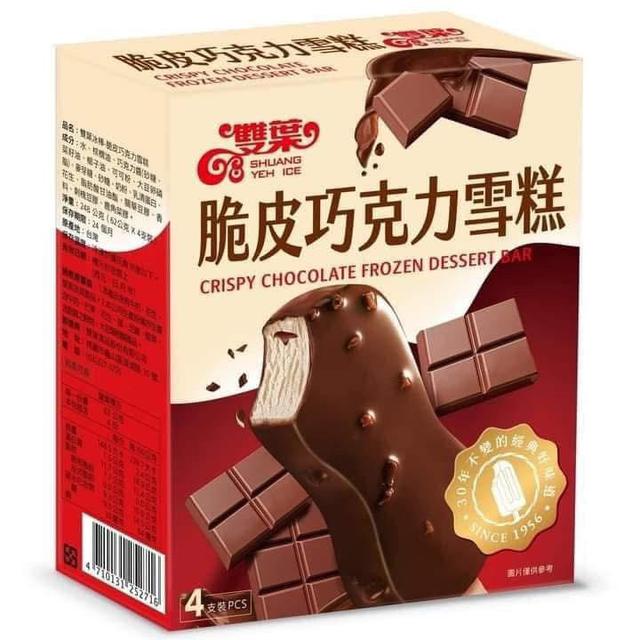 經典雙葉雪糕(8種口味) 120盒以上免運