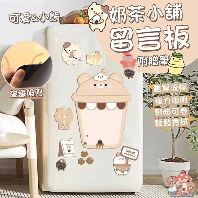 【預購】【1102結單】【批發】奶茶小舖留言板(附贈筆)