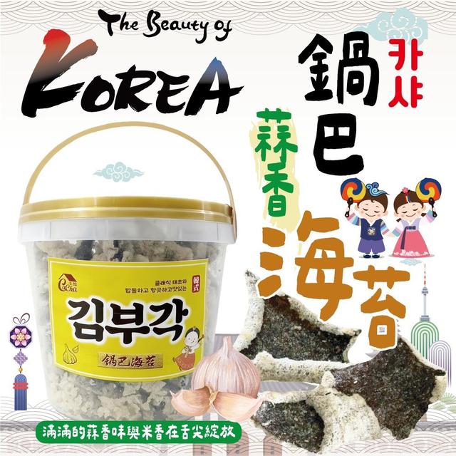 預購 卡恰鍋巴海苔 — 蒜香口味130g-11/26號中午12點結單
