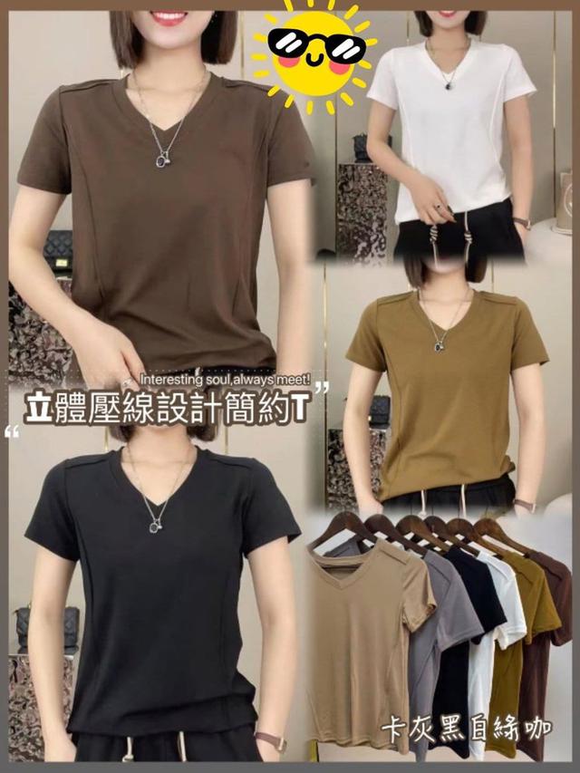 【預購】【0530結單】【批發】【團友專屬優惠】立體壓線設計簡約T