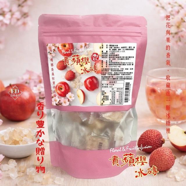 現貨貴蘋櫻冰磚10入/包㊙️30包以上免運不散賣