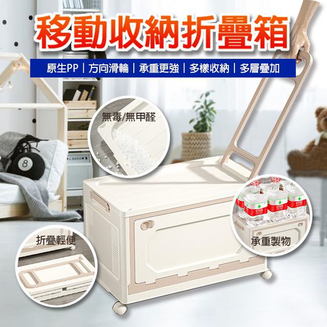 現貨移動收納折疊箱