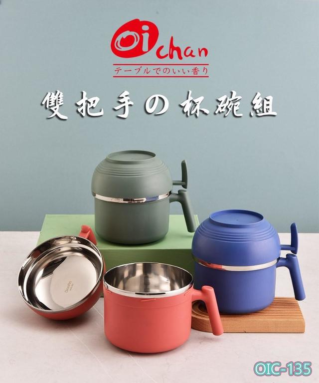 預購 【日本Oichan歐伊匠】雙把手杯碗組 顏色隨機-2/4號中午12點結單