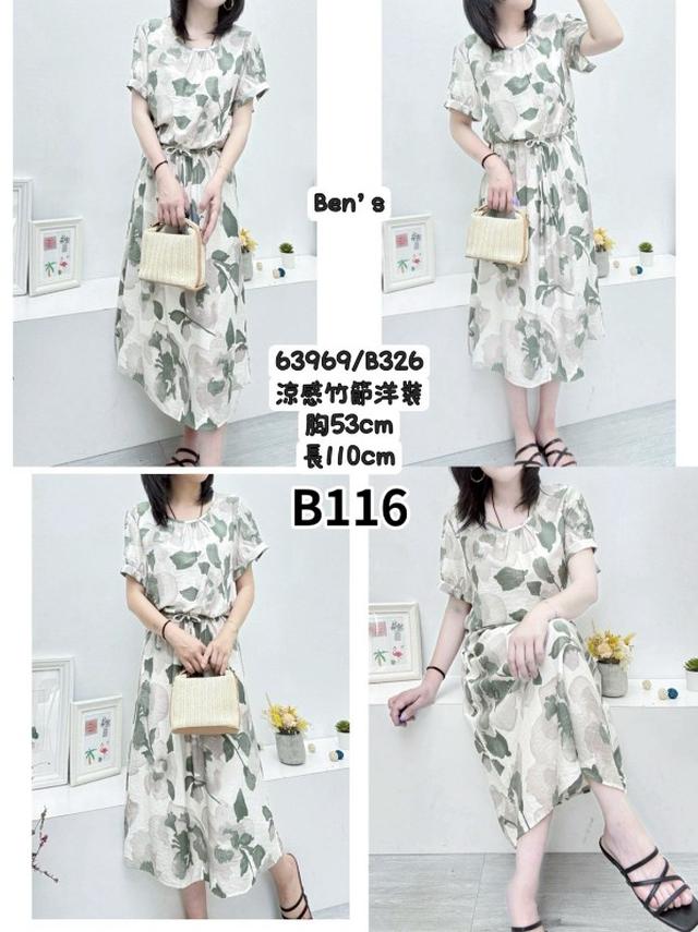 【預購商品】【0505結單】【批發】涼感竹節洋 63969