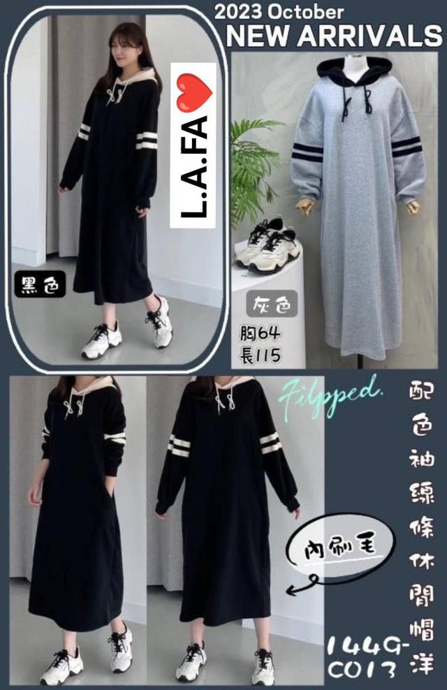 【預購商品】【0115結單】【批發】配色袖線條休閒帽洋
