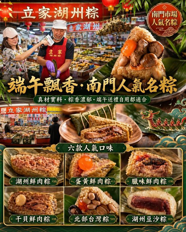 預購 南門市場立家肉粽系列 5入/包〈冷凍配送不入倉 未達免運需運費〉-5/20號中午12點結單
