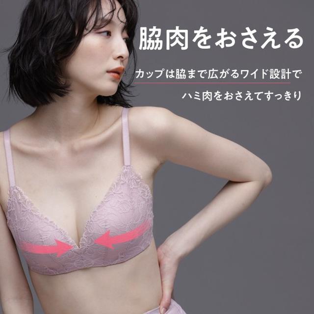 日本LECIEN無鋼圈平背線條機能內衣#05/09