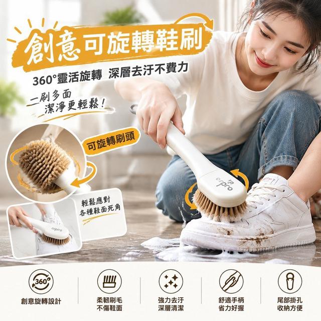 【預購商品】【1005結單】【批發】創意可旋轉鞋刷 261002-15