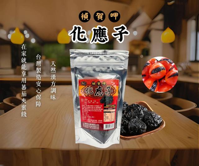 【預購商品】【0803結單】【批發】禎賀呷 化應子150g 260801-25
